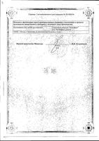 Комбипэк таблетки пролонгированного действия 6мг+200мг 50шт: миниатюра сертификата №2