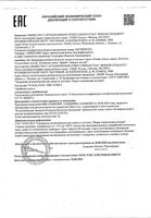Лак с эффектом мокрых ногтей Умная Эмаль 11мл: миниатюра сертификата