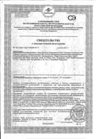 Ацидофилус Плюс Solgar/Солгар капсулы 60шт: миниатюра сертификата №3