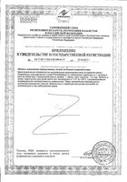 Ацидофилус Плюс Solgar/Солгар капсулы 60шт: миниатюра сертификата №4
