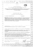 Ацидофилус Плюс Solgar/Солгар капсулы 60шт: миниатюра сертификата