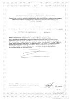 Ацидофилус Плюс Solgar/Солгар капсулы 60шт: миниатюра сертификата №2