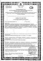 Чай детский травяной ромашка с 1 мес. Бабушкино лукошко 1г 20шт: миниатюра сертификата
