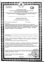 Чай Бабушкино лукошко для кормящих мам с шиповником 1 г 20 шт.: миниатюра сертификата