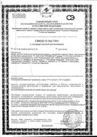 Чай детский травяной мята с 3,5 мес. Бабушкино лукошко 1г 20шт: миниатюра сертификата