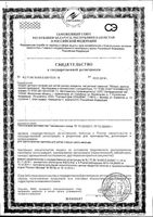 Чай детский яблоко, малина и черная смородина с 6 мес. Бабушкино лукошко фильтр-пакеты 1г 20шт: миниатюра сертификата