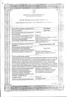 Триметазидин МВ-Биоком таблетки с модифицированным высвобождением п/о 35мг 60шт: миниатюра сертификата