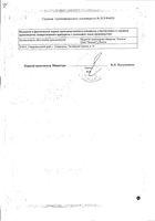 Триметазидин МВ-Биоком таблетки с модифицированным высвобождением п/о 35мг 60шт: миниатюра сертификата №2