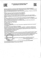 Основа для ногтей бриллиантовая Умная Эмаль фл. 11мл: миниатюра сертификата