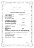 Седальгин-Плюс таблетки 20шт: миниатюра сертификата №3