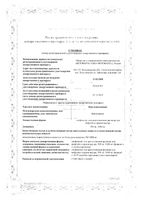 Ванкомицин-Веро лиофилизат для приг. раствора для инфузий фл. 1000мг: миниатюра сертификата