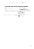 Ванкомицин-Веро лиофилизат для приг. раствора для инфузий фл. 1000мг: миниатюра сертификата №2