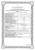 Визин Классический капли глазные амп. 0,5мг/мл 0,5мл 10шт: миниатюра сертификата