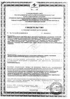 Масло-спрей Дыши эфирное 30 мл: миниатюра сертификата №2
