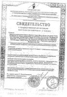 Масло-спрей Дыши эфирное 30 мл: миниатюра сертификата