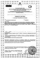 Бальзам успокаивающий восстанавливающий Cicaplast В5 La Roche Posay/Ля рош позе туба 100мл (M3294600): миниатюра сертификата