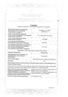 Повидон-Йод раствор для местного и наружного применения 10% 500мл: миниатюра сертификата