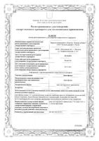 Диклофенак мазь для наружного применения 2% 30г: миниатюра сертификата
