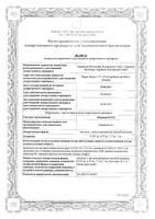 Мирапекс ПД таблетки с пролонгированным высвобождением 3мг 30шт: миниатюра сертификата №3