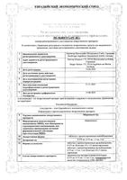 Мирапекс ПД таблетки с пролонгированным высвобождением 0,375мг 10шт: миниатюра сертификата