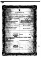 Тиопентал натрия порошок для приг. раствора для в/в введ. 1000мг 20мл 50шт: миниатюра сертификата