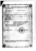 Тиопентал натрия порошок для приг. раствора для в/в введ. 1000мг 20мл 50шт: миниатюра сертификата №2