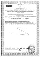 Лазолван Рино спрей назальный дозированный 82мкг/доза 10мл: миниатюра сертификата №4