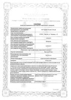 Лазолван Рино спрей назальный дозированный 82мкг/доза 10мл: миниатюра сертификата
