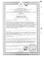 Маска для волос тающая питательная с вытяжкой из перца и гиалуроновой кислотой Лошадиная сила банка 250мл: миниатюра сертификата №3