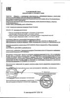 Маска для волос тающая питательная с вытяжкой из перца и гиалуроновой кислотой Лошадиная сила банка 250мл: миниатюра сертификата №2