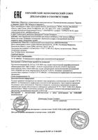 Маска для волос тающая питательная с вытяжкой из перца и гиалуроновой кислотой Лошадиная сила банка 250мл: миниатюра сертификата