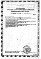 Средство офтальмологическое капли глазные Баланс Систейн 10мл: миниатюра сертификата №2
