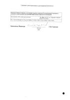 Зоэли таблетки п/о плен. 2,5мг+1,5мг 28шт: миниатюра сертификата №2