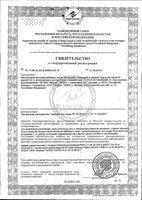 Веторон Иммуно с эхинацеей и цинком таблетки шипучие 3,8г 10шт: миниатюра сертификата №3
