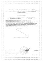 Веторон Иммуно с эхинацеей и цинком таблетки шипучие 3,8г 10шт: миниатюра сертификата №2