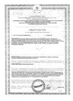 ДЕЛЕКС-акне гель увлажняющий туба 30мл: миниатюра сертификата №2