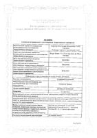 Спирива Респимат раствор для ингаляций картридж с ингалятором Респимат 2,5мкг/доза 4мл 60доз: миниатюра сертификата №3