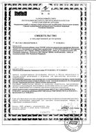 Лора для красоты и молодости таблетки 1,2г 36шт: миниатюра сертификата №3