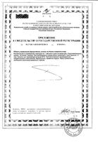 Лора для красоты и молодости таблетки 1,2г 36шт: миниатюра сертификата №4