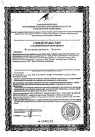 Лора для красоты и молодости таблетки 1,2г 36шт: миниатюра сертификата