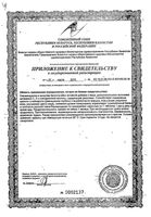 Лора для красоты и молодости таблетки 1,2г 36шт: миниатюра сертификата №2