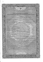 Немозол таблетки п/о плен. 400мг: миниатюра сертификата