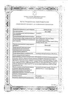Немозол суспензия для приема вн. 100мг/5мл 20мл : миниатюра сертификата