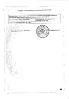 Немозол суспензия для приема вн. 100мг/5мл 20мл : миниатюра сертификата №2