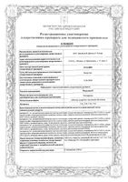 Рисполепт таблетки п/о плен. 2мг 20шт: миниатюра сертификата