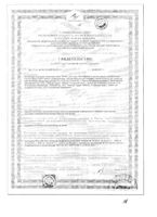 Крем для лица антивозрастной Лора туба 30г: миниатюра сертификата