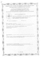 Супрадин Кидс Мишки пастилки жевательные 4г 30шт: миниатюра сертификата №5