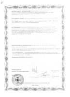 Супрадин Кидс Мишки пастилки жевательные 4г 30шт: миниатюра сертификата №6