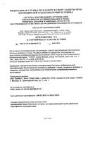 Супрадин Кидс Мишки пастилки жевательные 4г 30шт: миниатюра сертификата №7