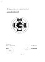 Супрадин Кидс Мишки пастилки жевательные 4г 30шт: миниатюра сертификата №8